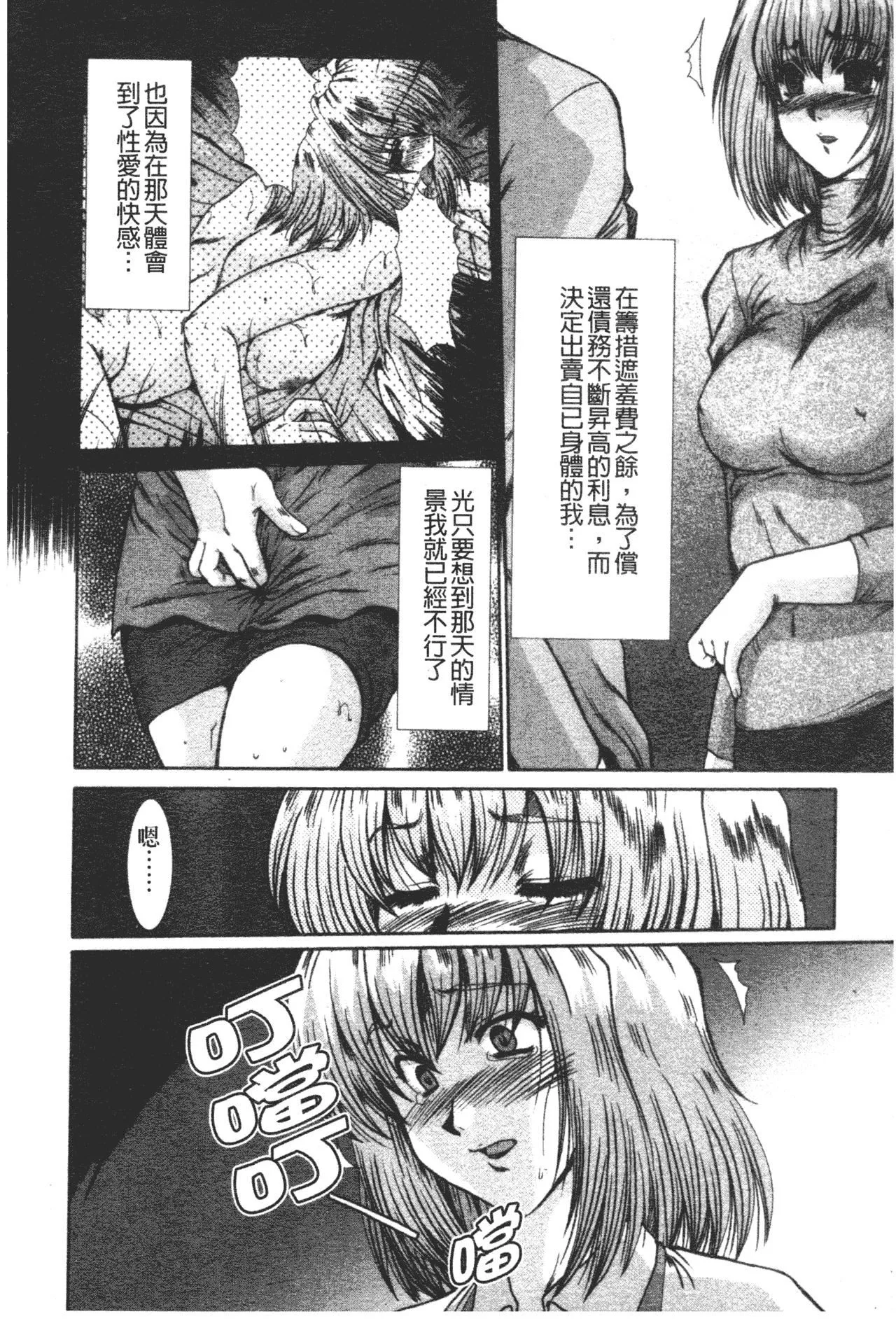 [深田拓士]肉奴隷請負人[中文][深田拓士]肉奴隷請負人[中文]