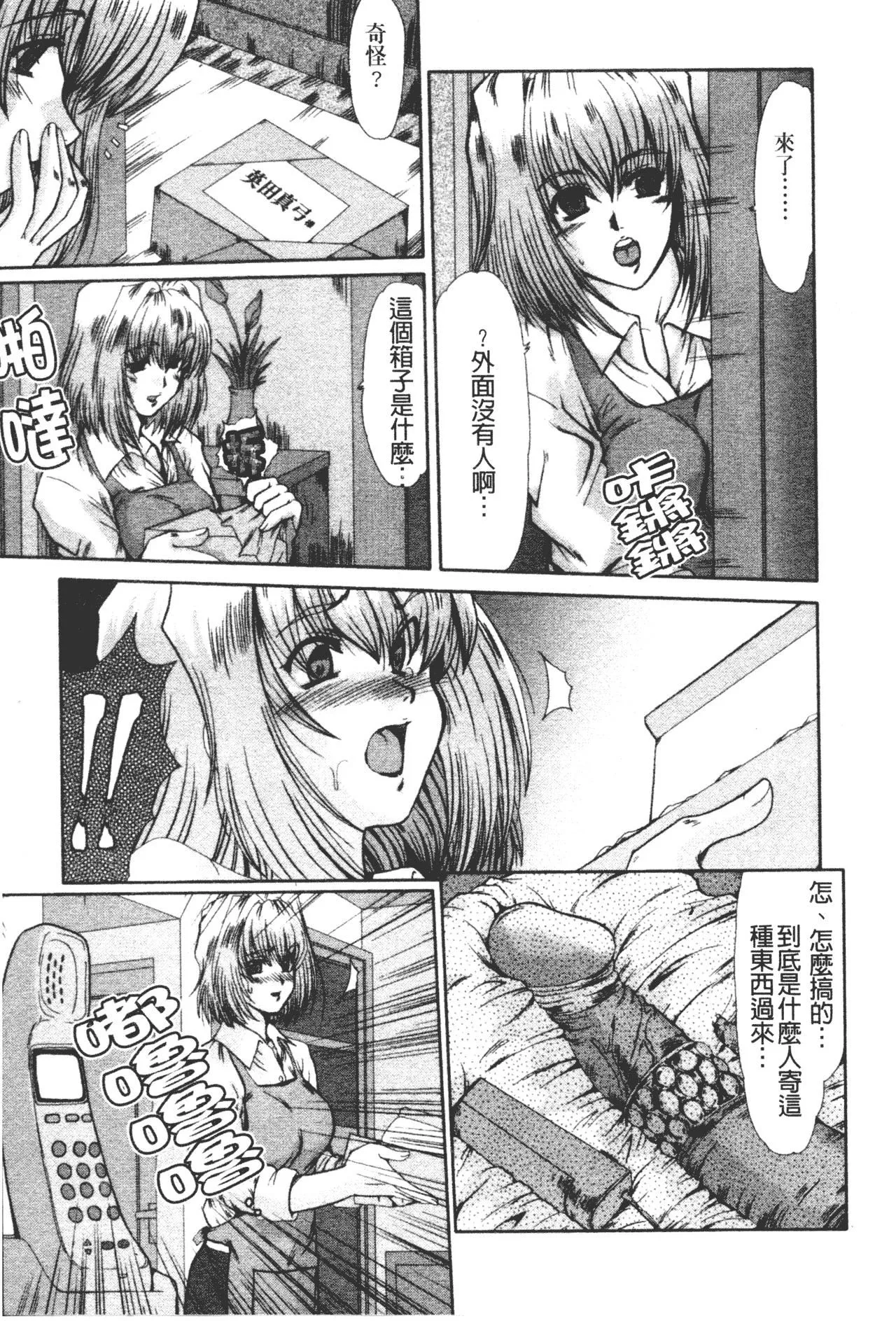 [深田拓士]肉奴隷请负人[中文]-[深田拓士]肉奴隷请负人[中文] - 图片 28