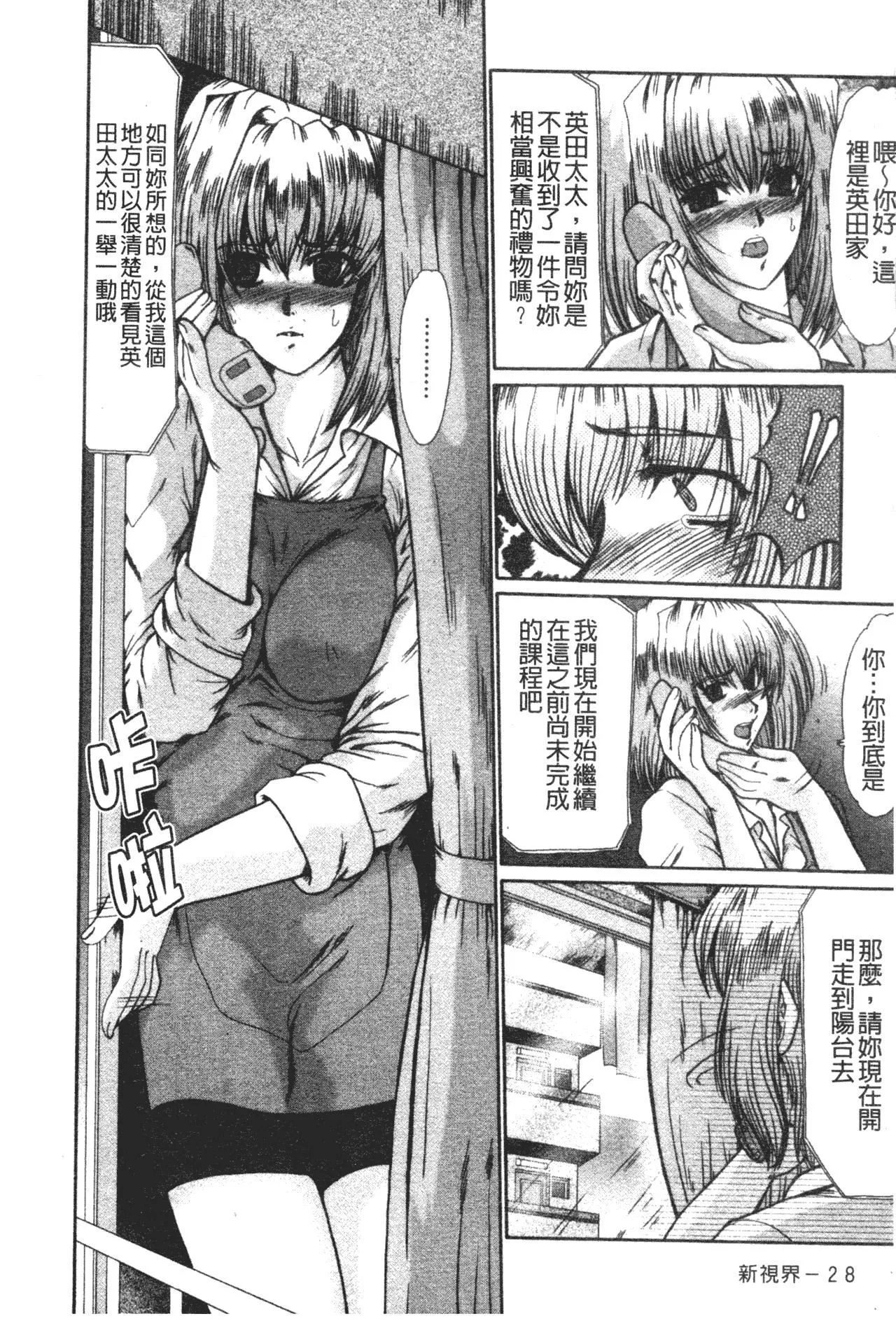 [深田拓士]肉奴隷請負人[中文][深田拓士]肉奴隷請負人[中文]