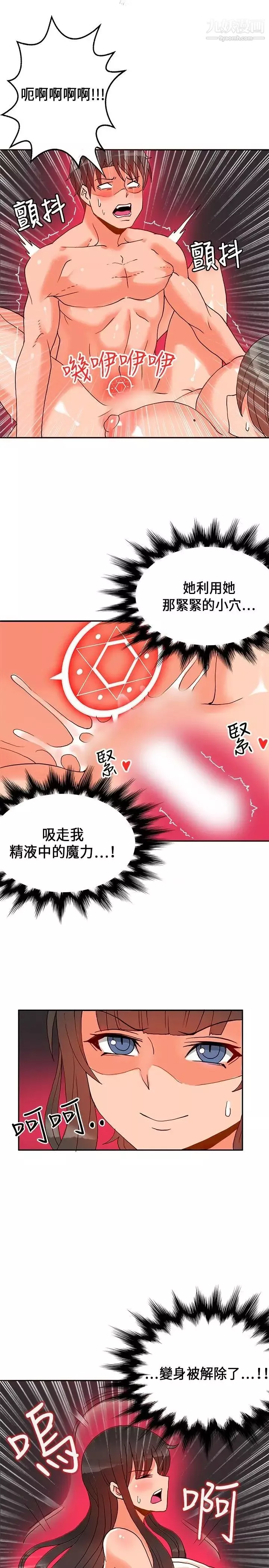 30cm立約人第18話-復仇