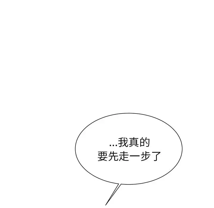 以爱为画第25章