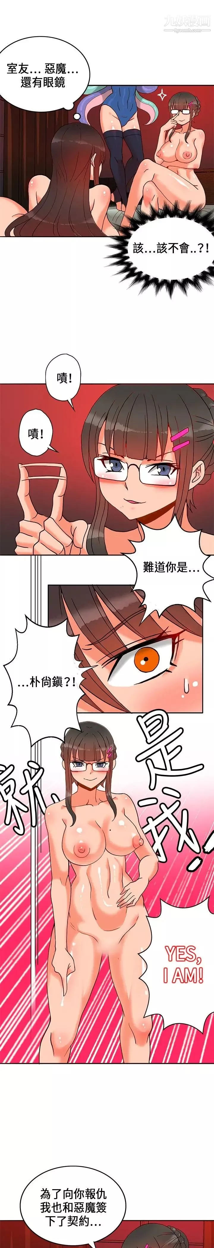 30cm立約人第18話-復仇