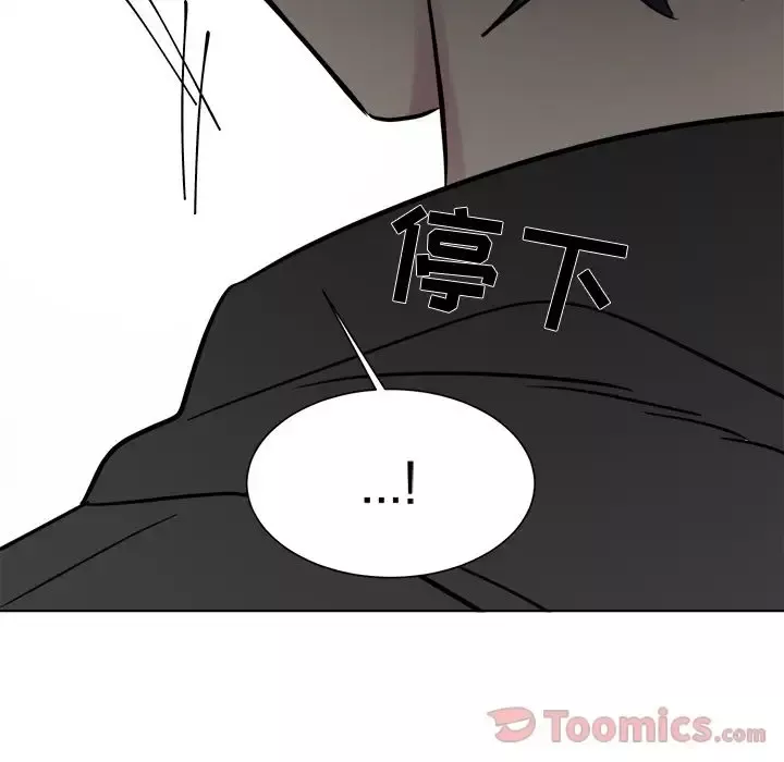 以爱为画-第25章 - 图片 71