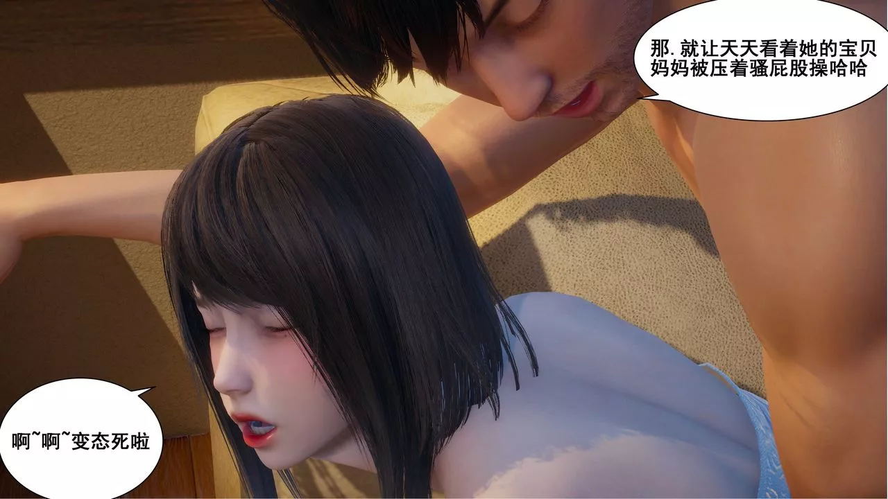 [3D]我的老婆黄雅岩-第05话 - 图片 33