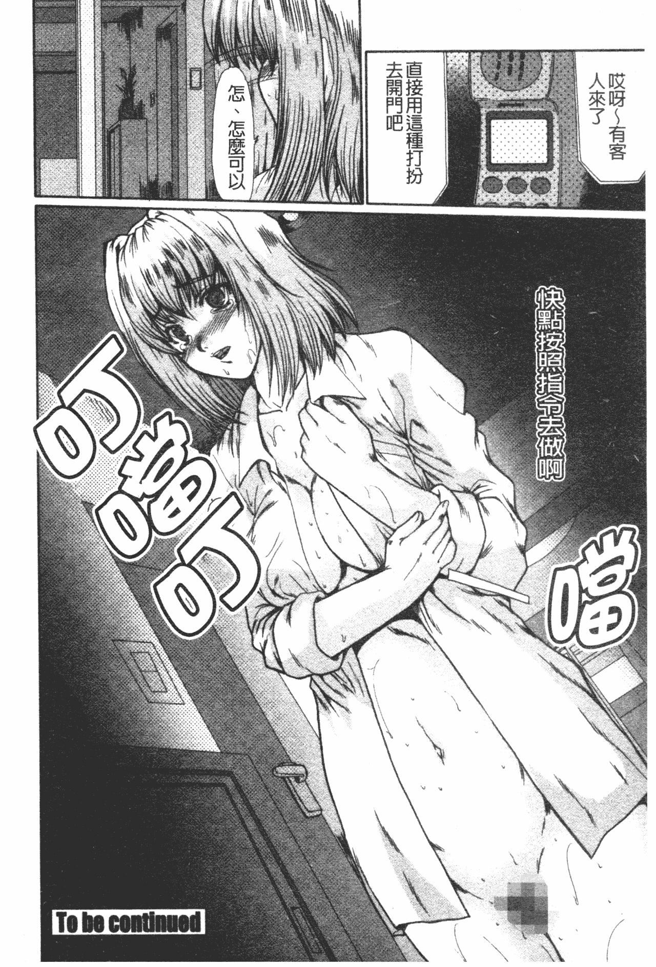 [深田拓士]肉奴隷请负人[中文][深田拓士]肉奴隷请负人[中文]