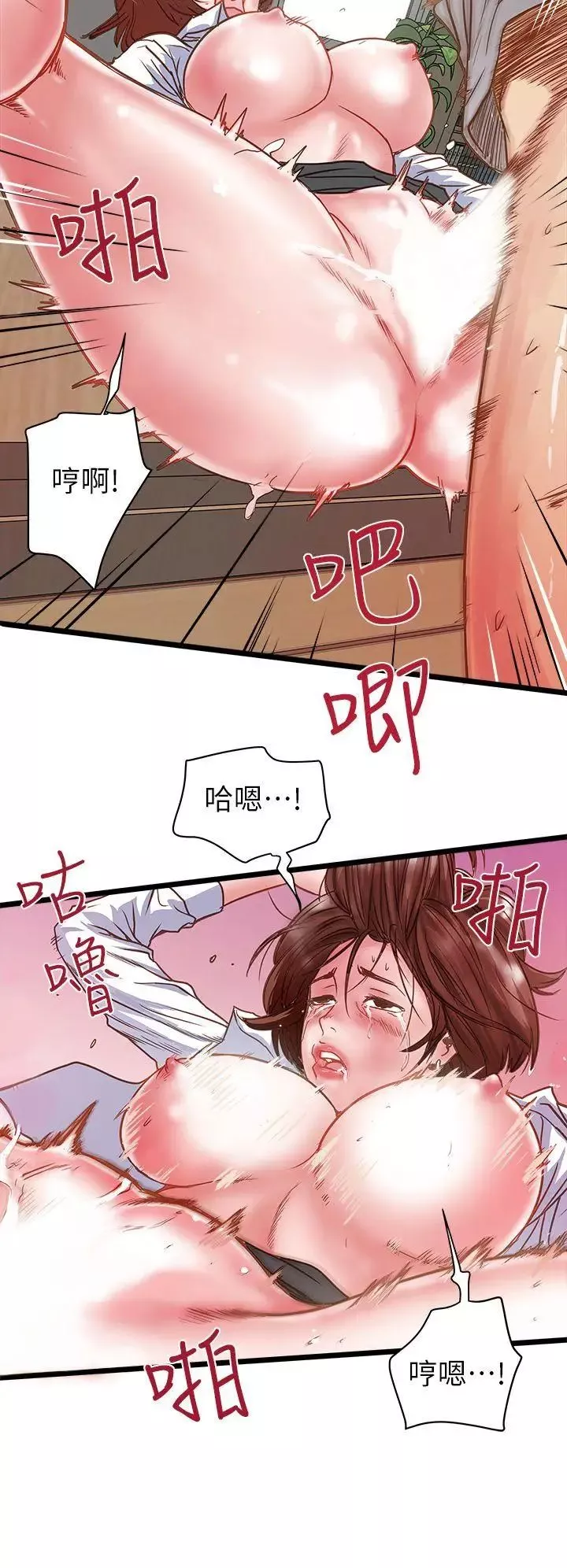 下女,初希-第1话-废物老公 - 图片 38