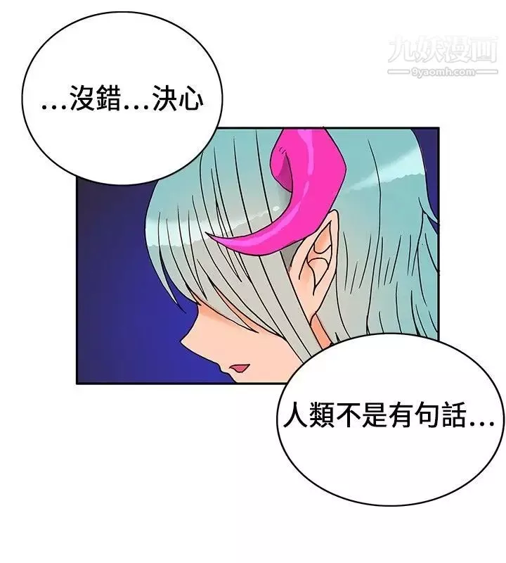 30cm立約人第18話-復仇