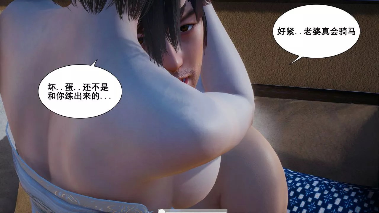 [3D]我的老婆黄雅岩-第05话 - 图片 44