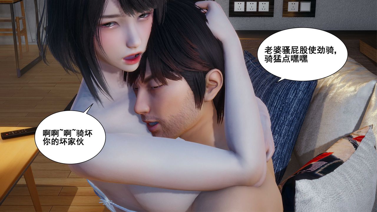 [3D]我的老婆黄雅岩第05话