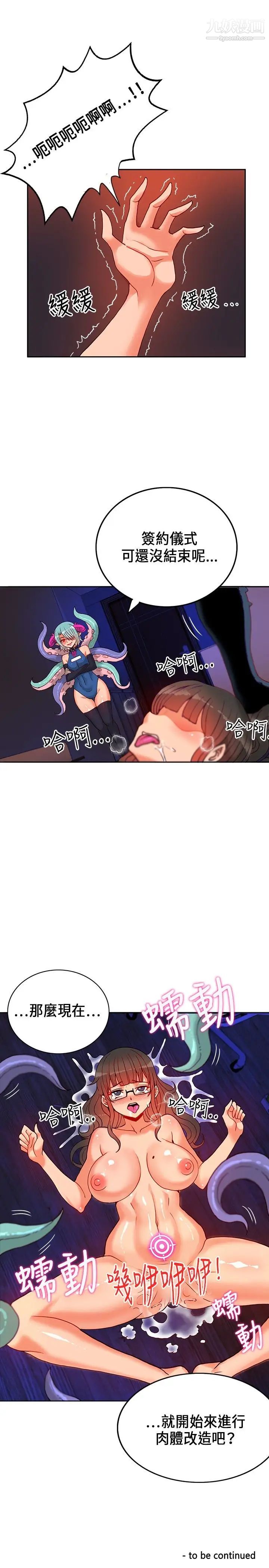 30cm立约人第18话-復仇