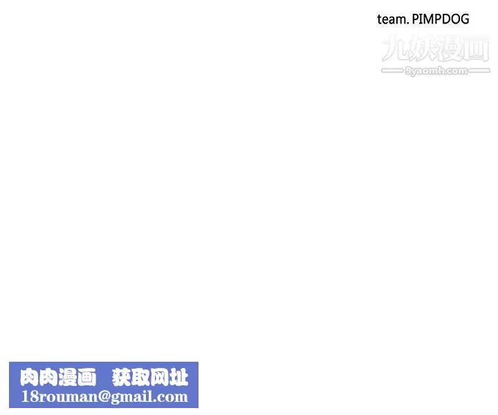 30cm立约人-第18话-復仇 - 图片 25