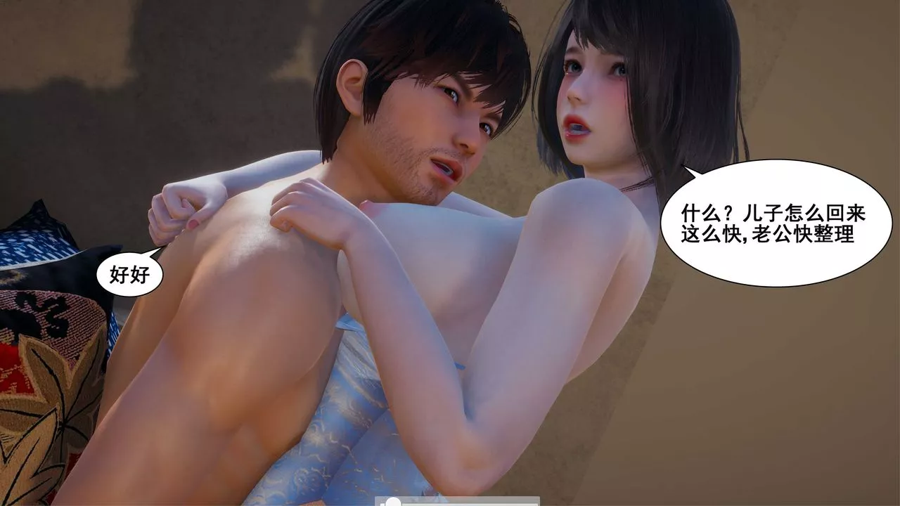 [3D]我的老婆黄雅岩-第05话 - 图片 54