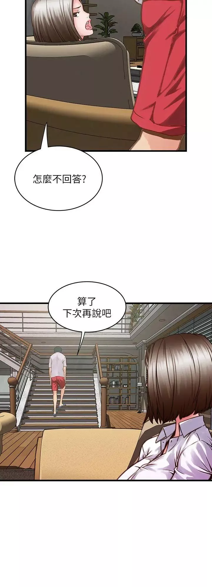 下女,初希-第1话-废物老公 - 图片 52