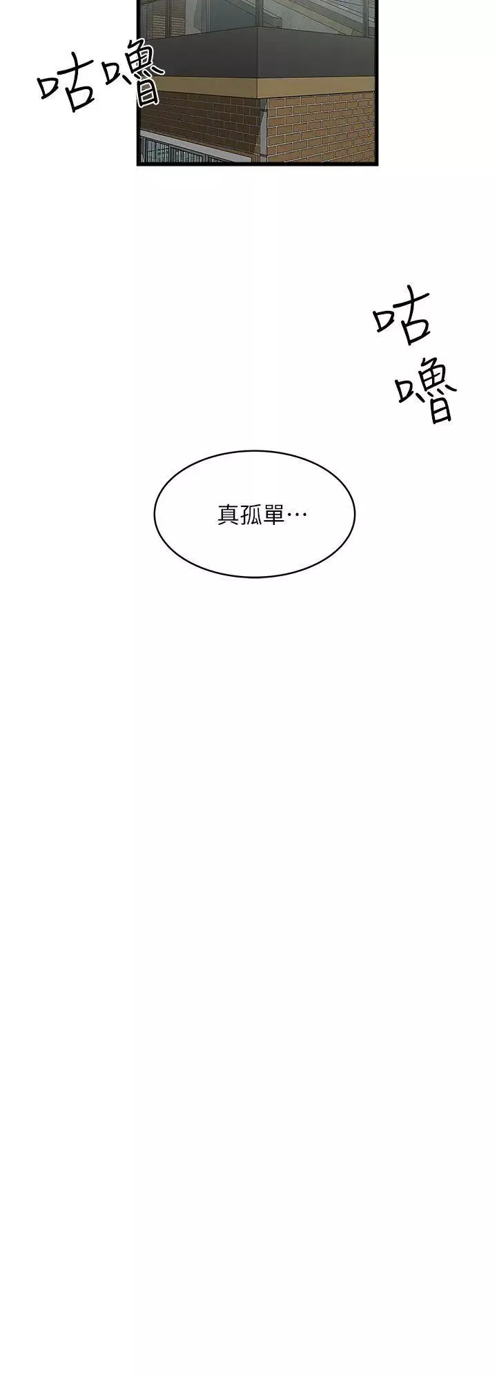 下女,初希第1話-廢物老公