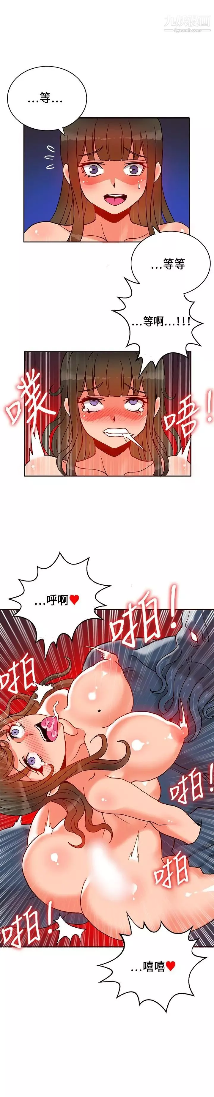 30cm立約人第19話-魔界特訓