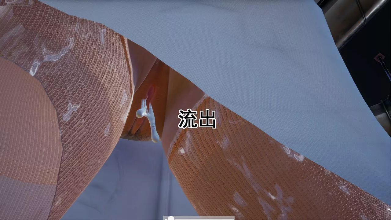 [3D]我的老婆黄雅岩-第05话 - 图片 60