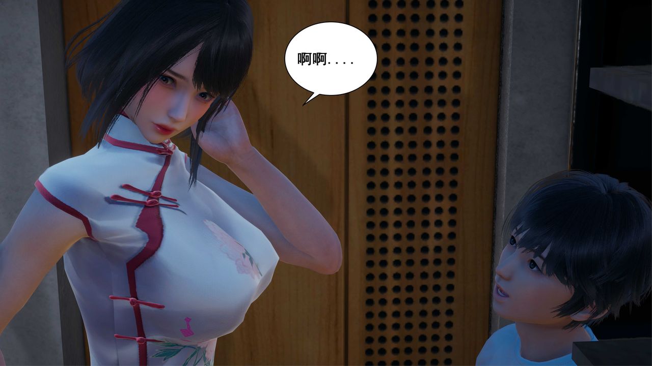 [3D]我的老婆黃雅巖第05話