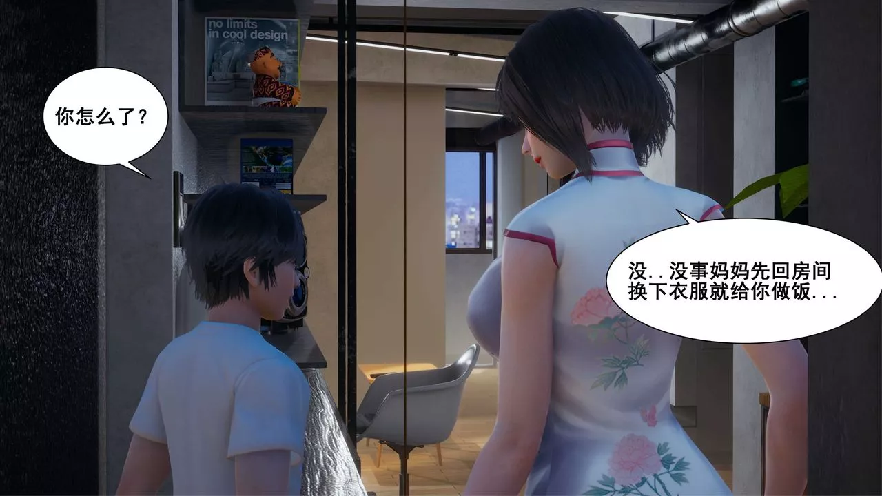 [3D]我的老婆黄雅岩-第05话 - 图片 62