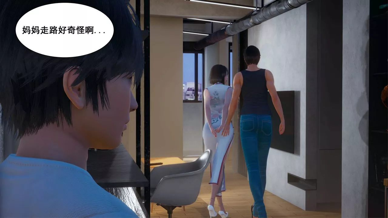 [3D]我的老婆黃雅巖第05話