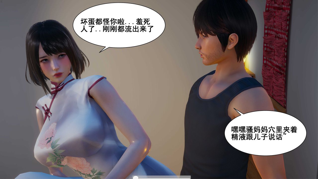 [3D]我的老婆黄雅岩第05话