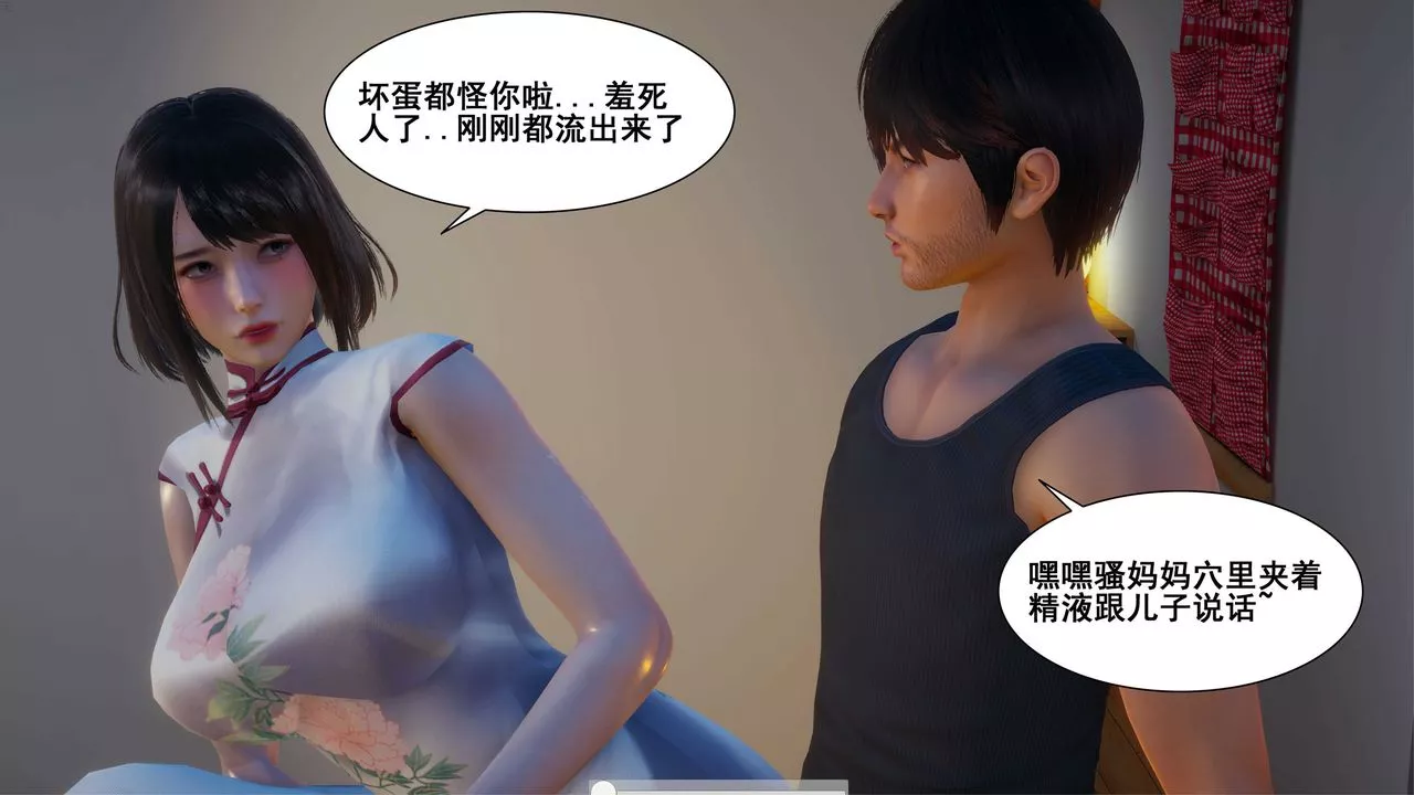 [3D]我的老婆黃雅巖第05話