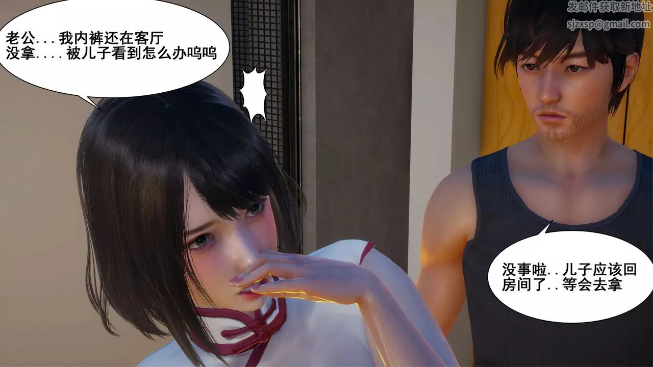 [3D]我的老婆黃雅巖第05話