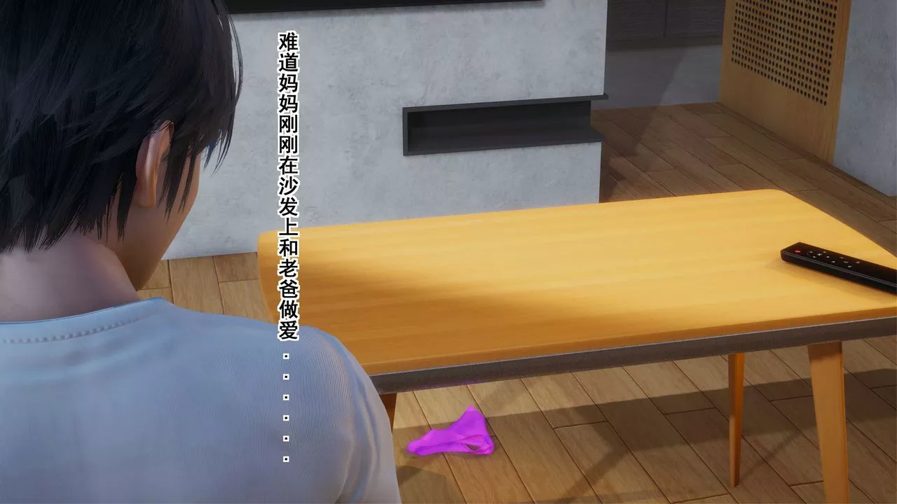 [3D]我的老婆黃雅巖第05話