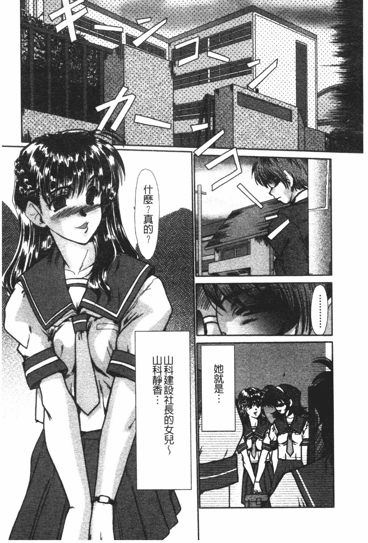 [深田拓士]肉奴隷請負人[中文][深田拓士]肉奴隷請負人[中文]