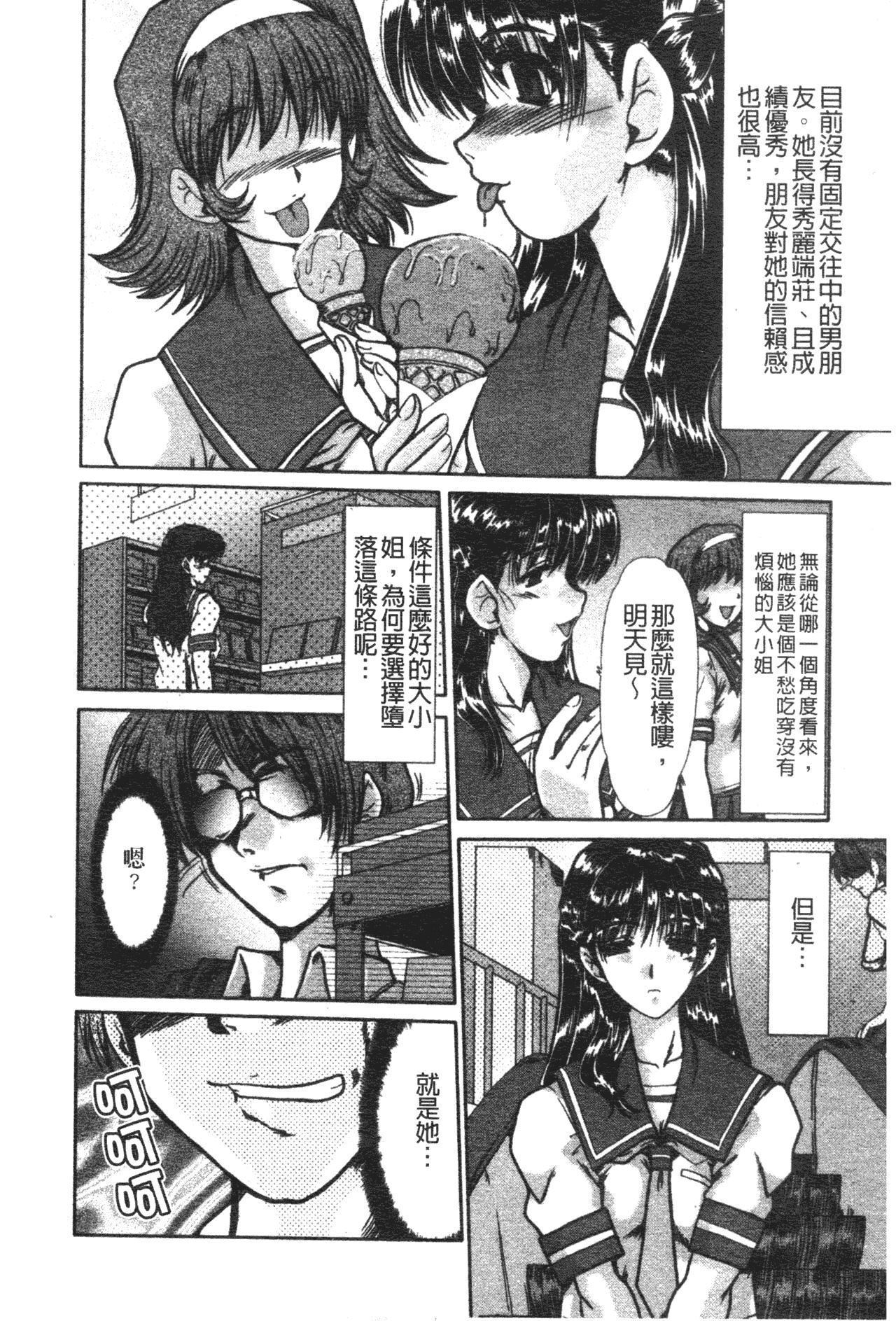 [深田拓士]肉奴隷请负人[中文][深田拓士]肉奴隷请负人[中文]