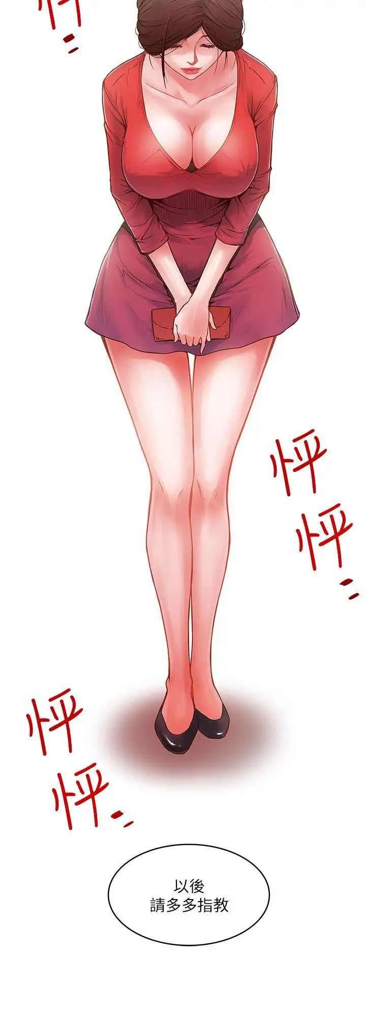 下女,初希第1话-废物老公