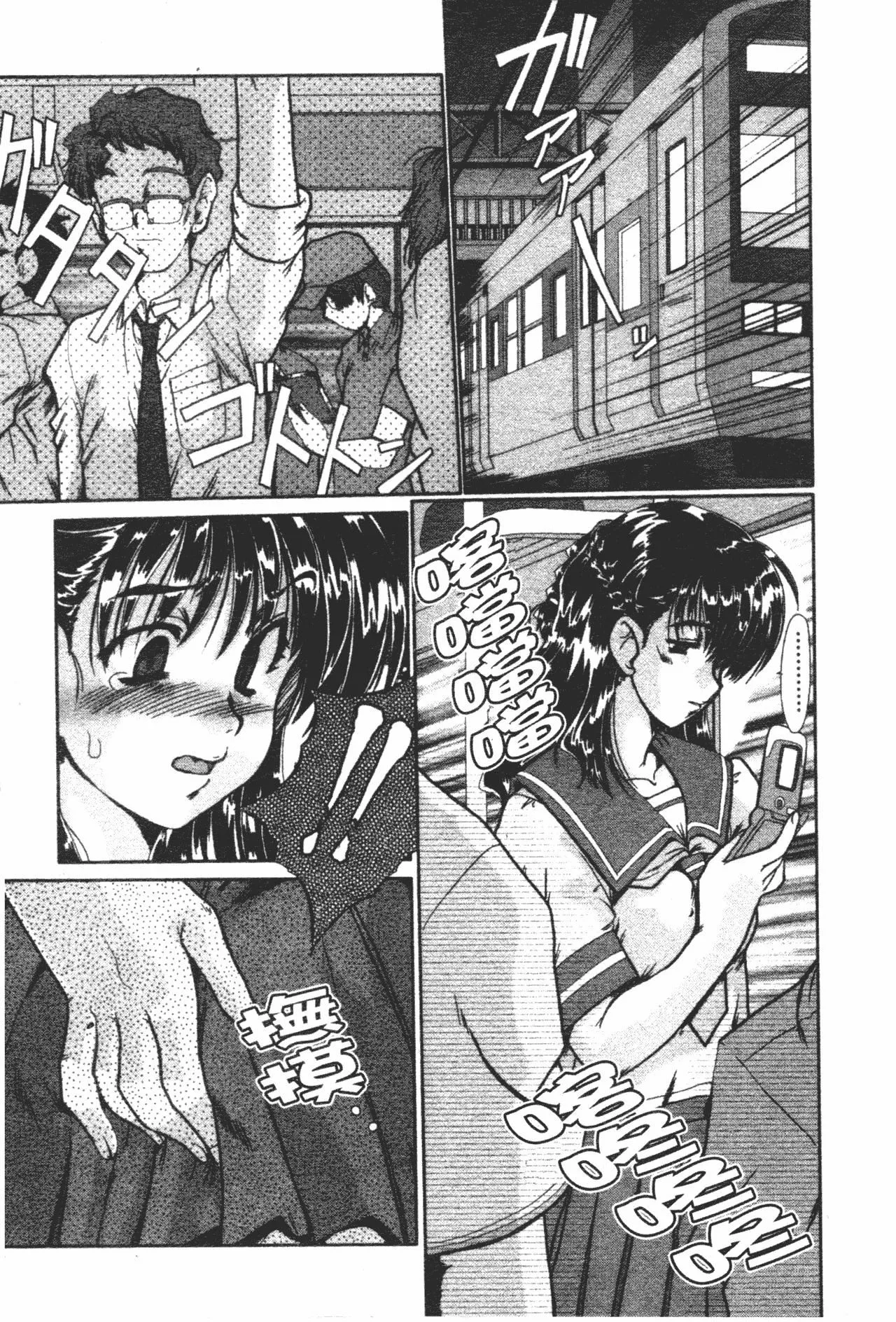 [深田拓士]肉奴隷請負人[中文][深田拓士]肉奴隷請負人[中文]