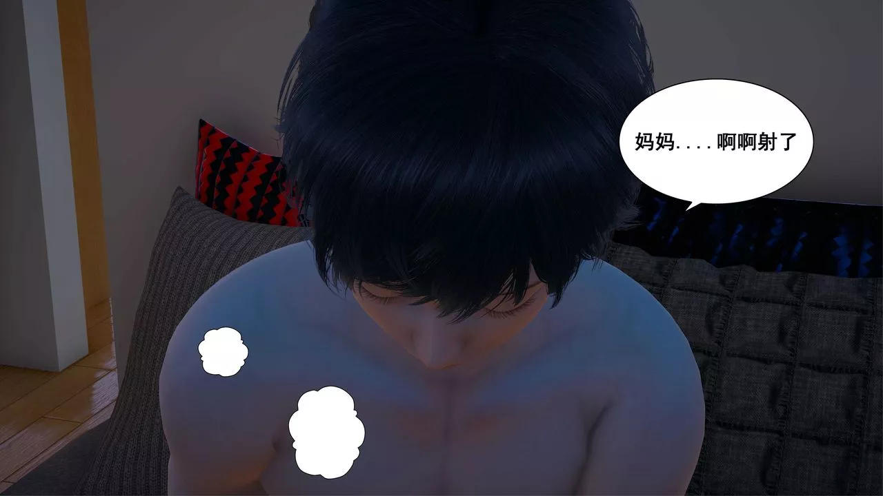 [3D]我的老婆黃雅巖第05話