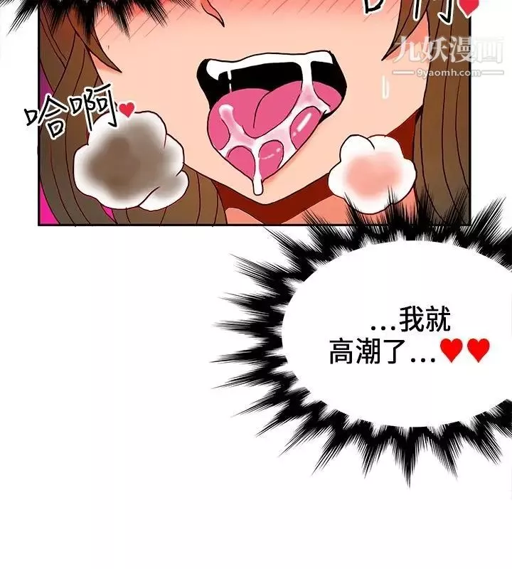 30cm立約人第19話-魔界特訓