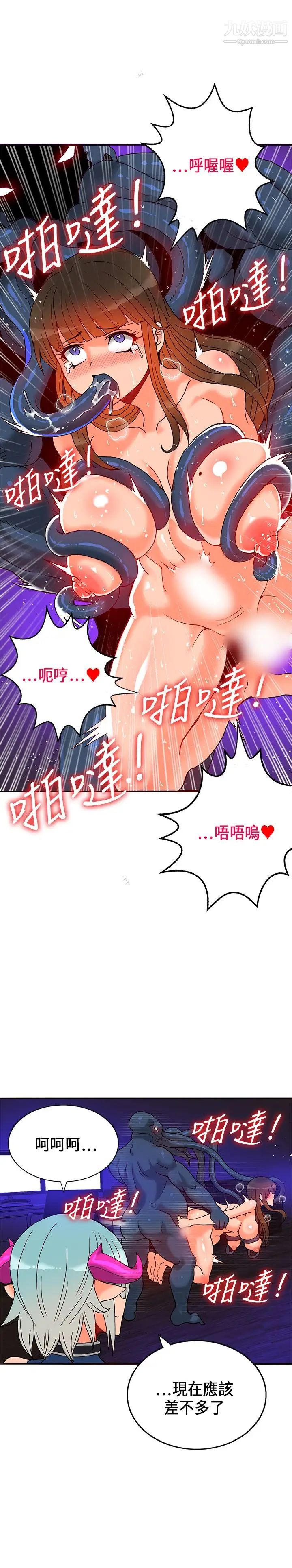 30cm立约人第19话-魔界特训