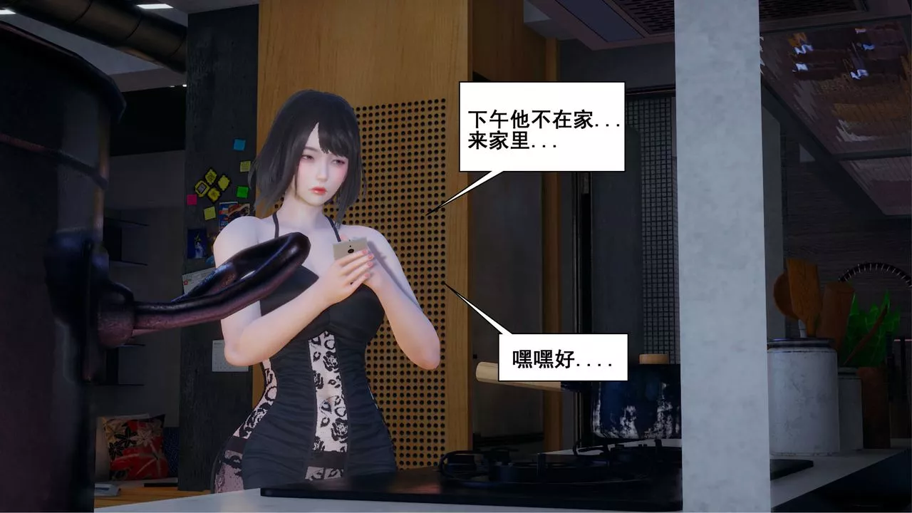 [3D]我的老婆黃雅巖第06話