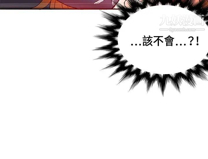 30cm立約人第19話-魔界特訓