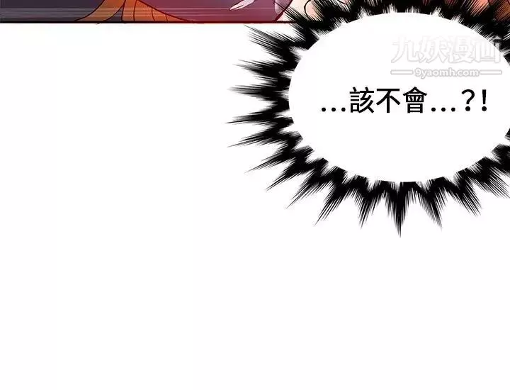 30cm立約人第19話-魔界特訓