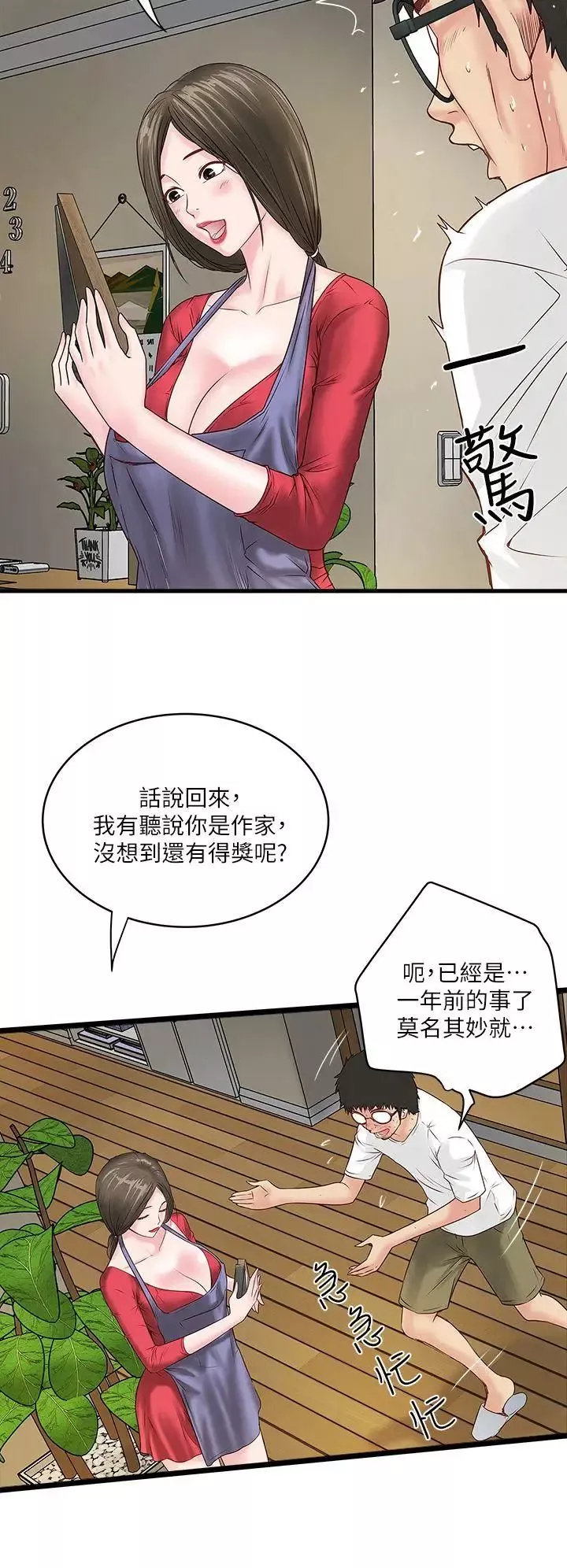 下女,初希第2話-沒穿內衣的家政婦