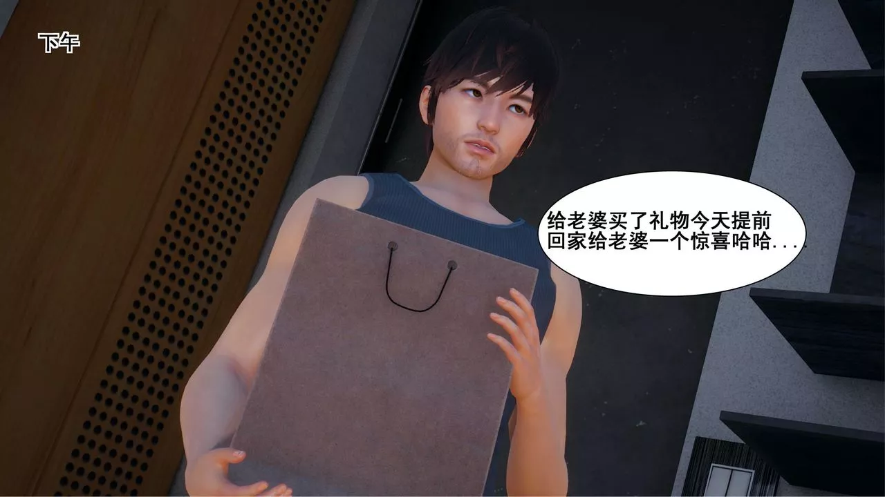 [3D]我的老婆黃雅巖第06話