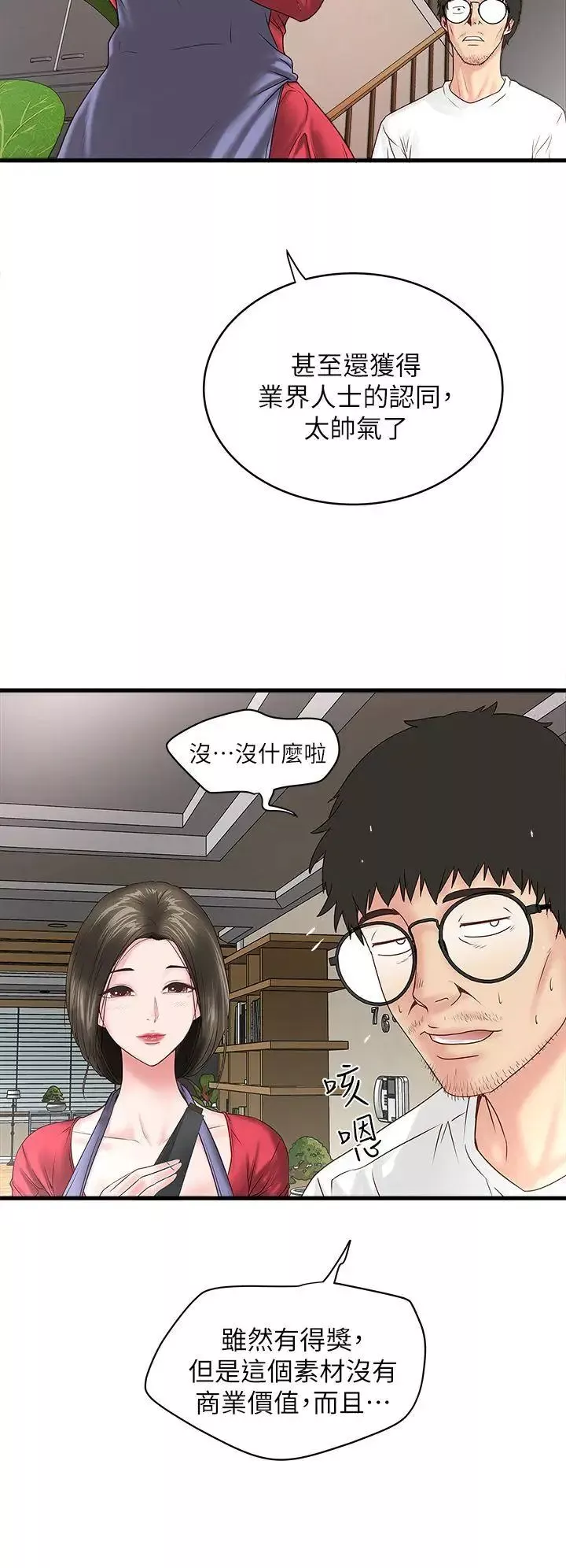 下女,初希第2話-沒穿內衣的家政婦