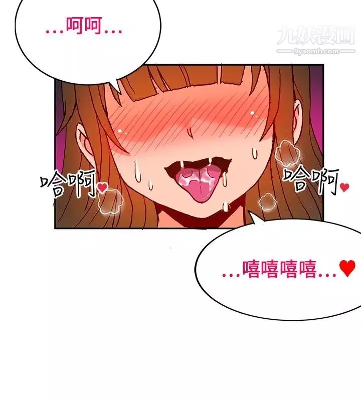 30cm立约人-第19话-魔界特训 - 图片 24