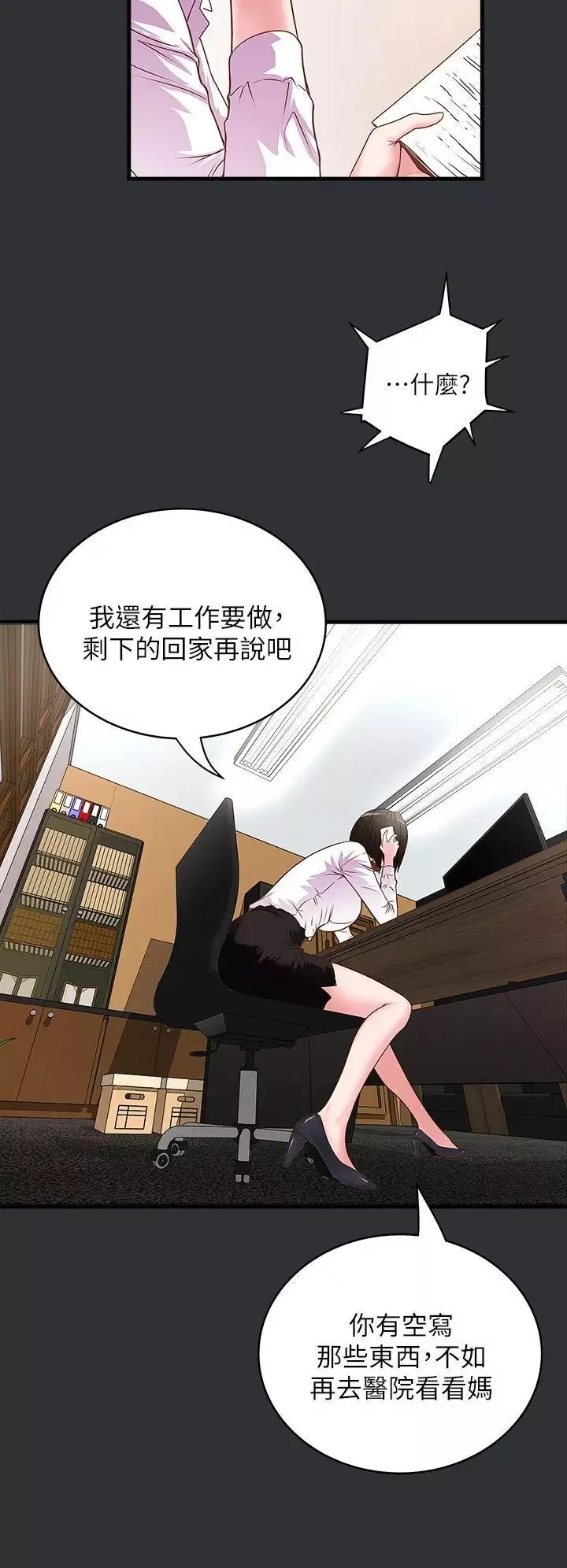 下女,初希第2話-沒穿內衣的家政婦