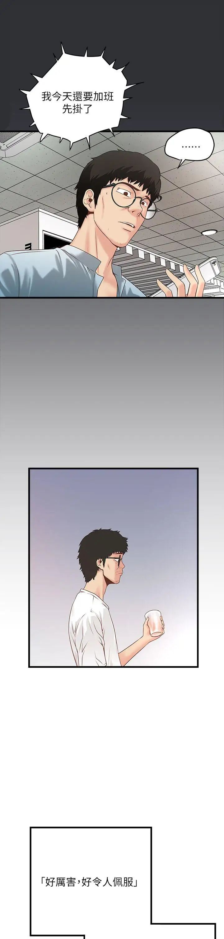 下女,初希第2話-沒穿內衣的家政婦