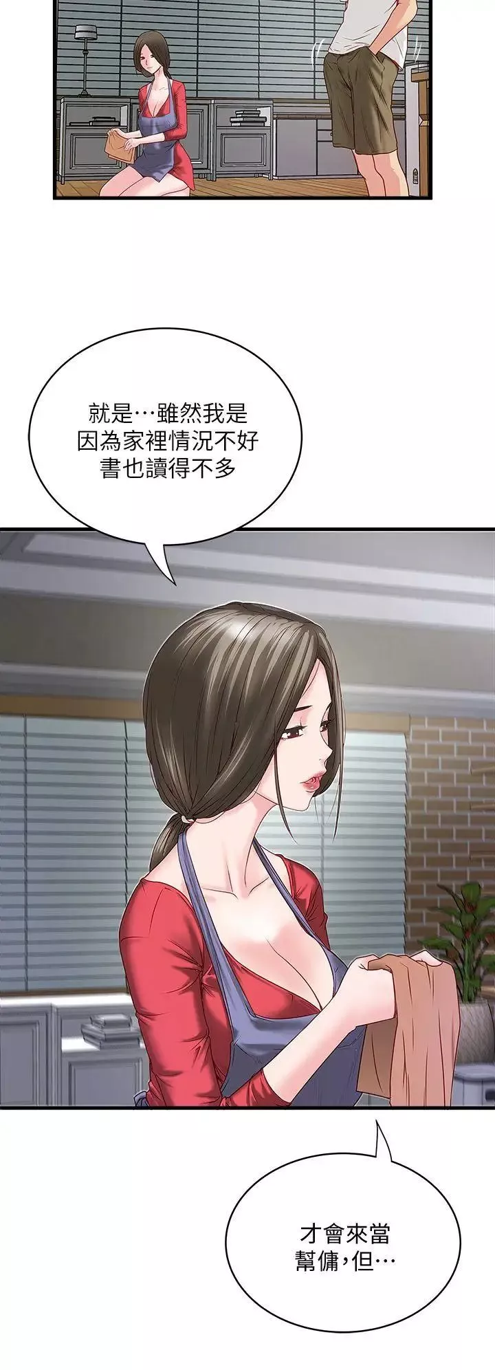 下女,初希-第2话-没穿内衣的家政妇 - 图片 25