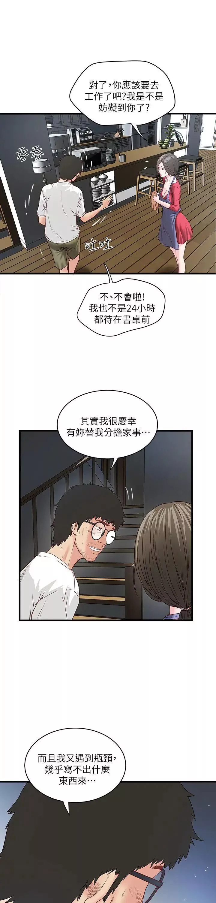 下女,初希第2話-沒穿內衣的家政婦