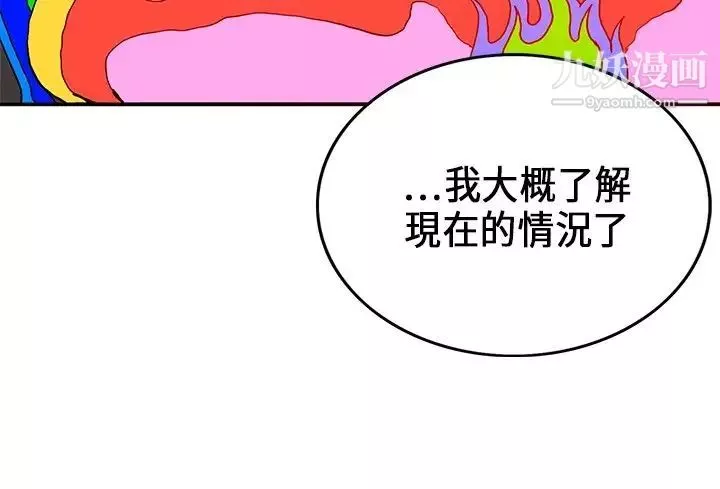 30cm立约人-第20话-申请决斗 - 图片 10