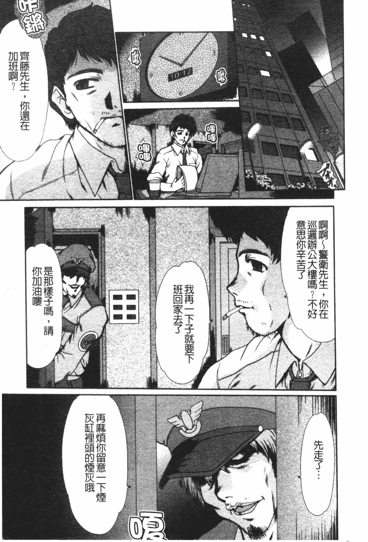 [深田拓士]肉奴隷请负人[中文][深田拓士]肉奴隷请负人[中文]