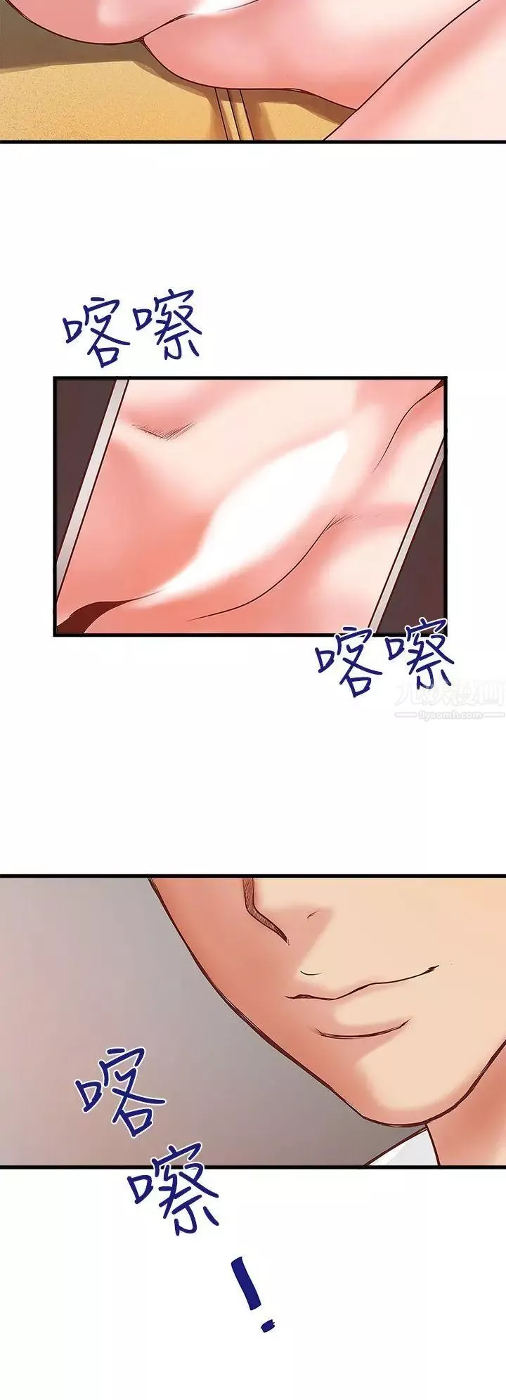 下女,初希第2話-沒穿內衣的家政婦