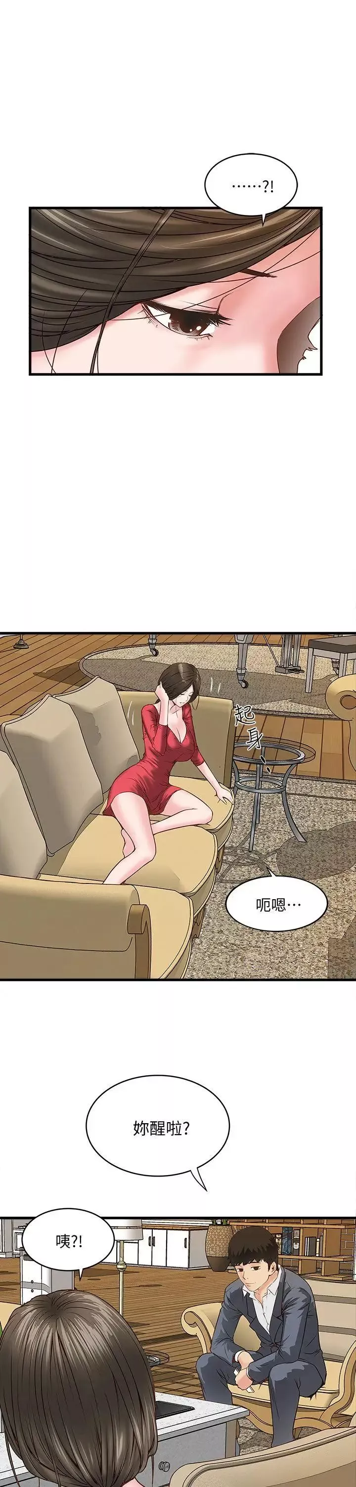 下女,初希第2話-沒穿內衣的家政婦