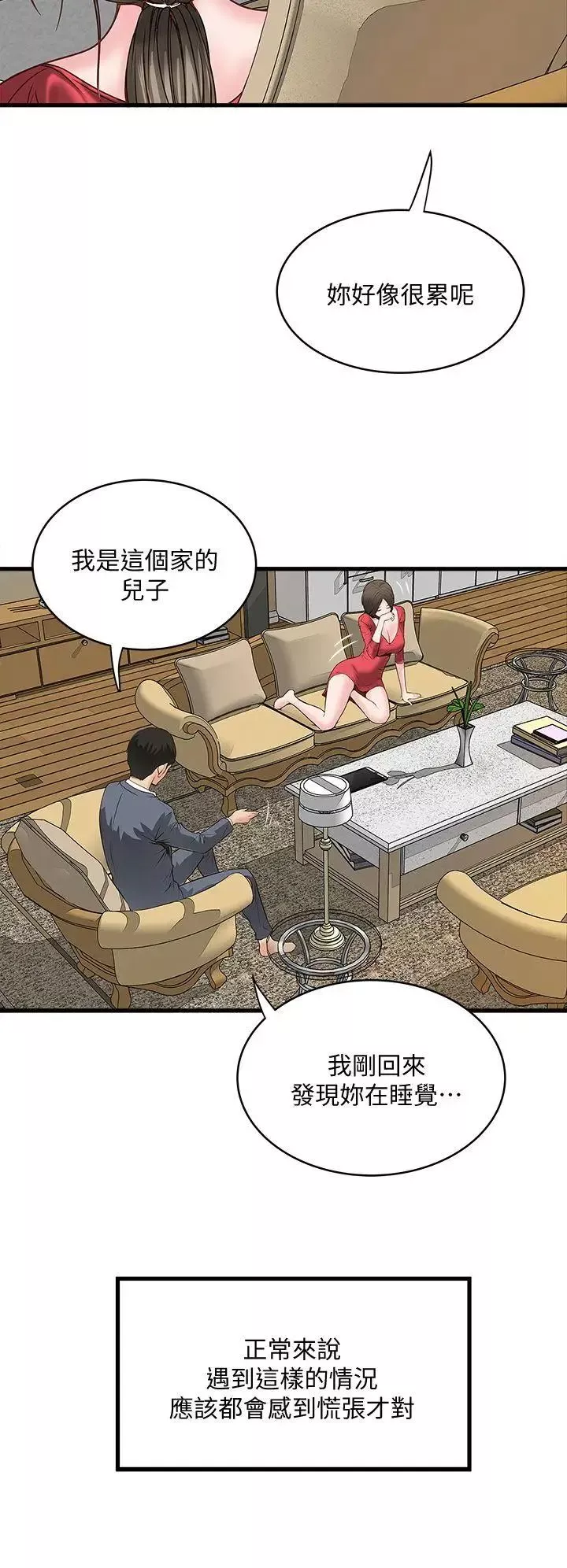 下女,初希第2話-沒穿內衣的家政婦